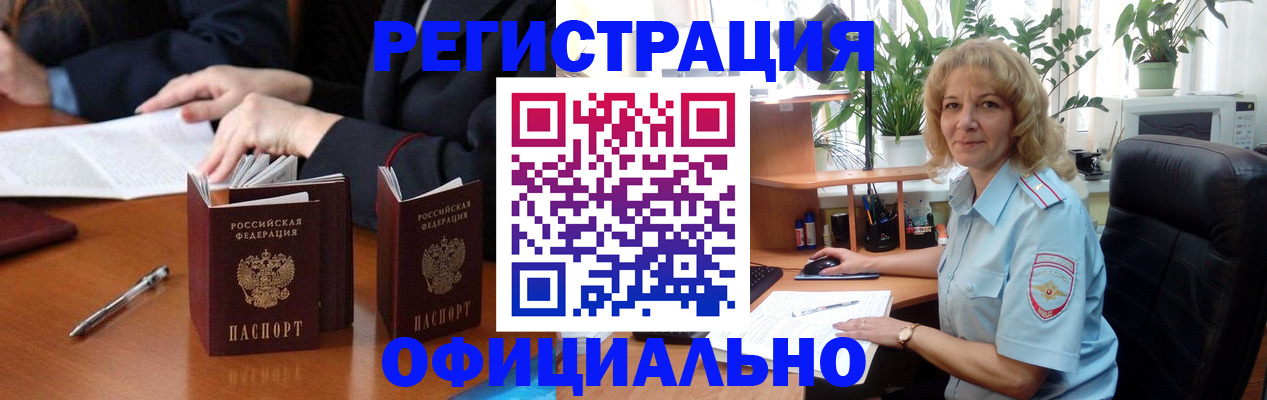 прописка для школы в Ясном