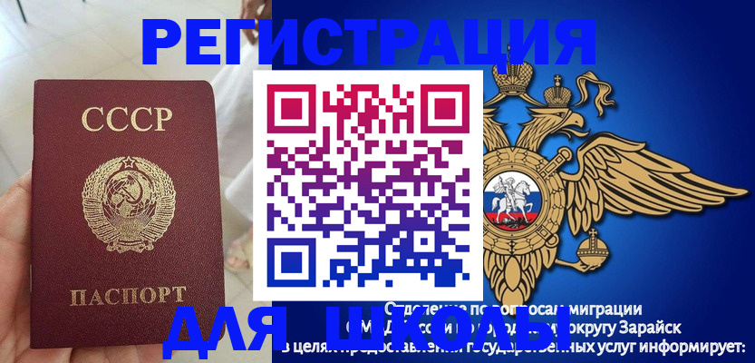 прописка штамп в Ясном