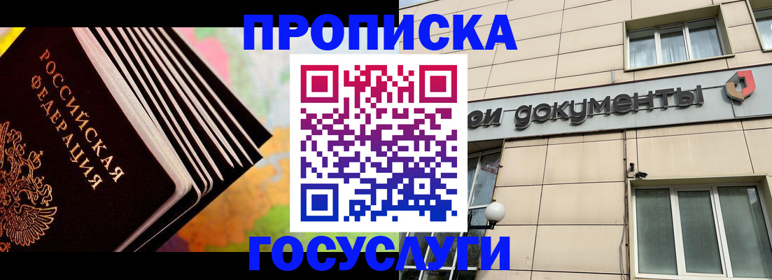 временная регистрация гарантия в Ясном